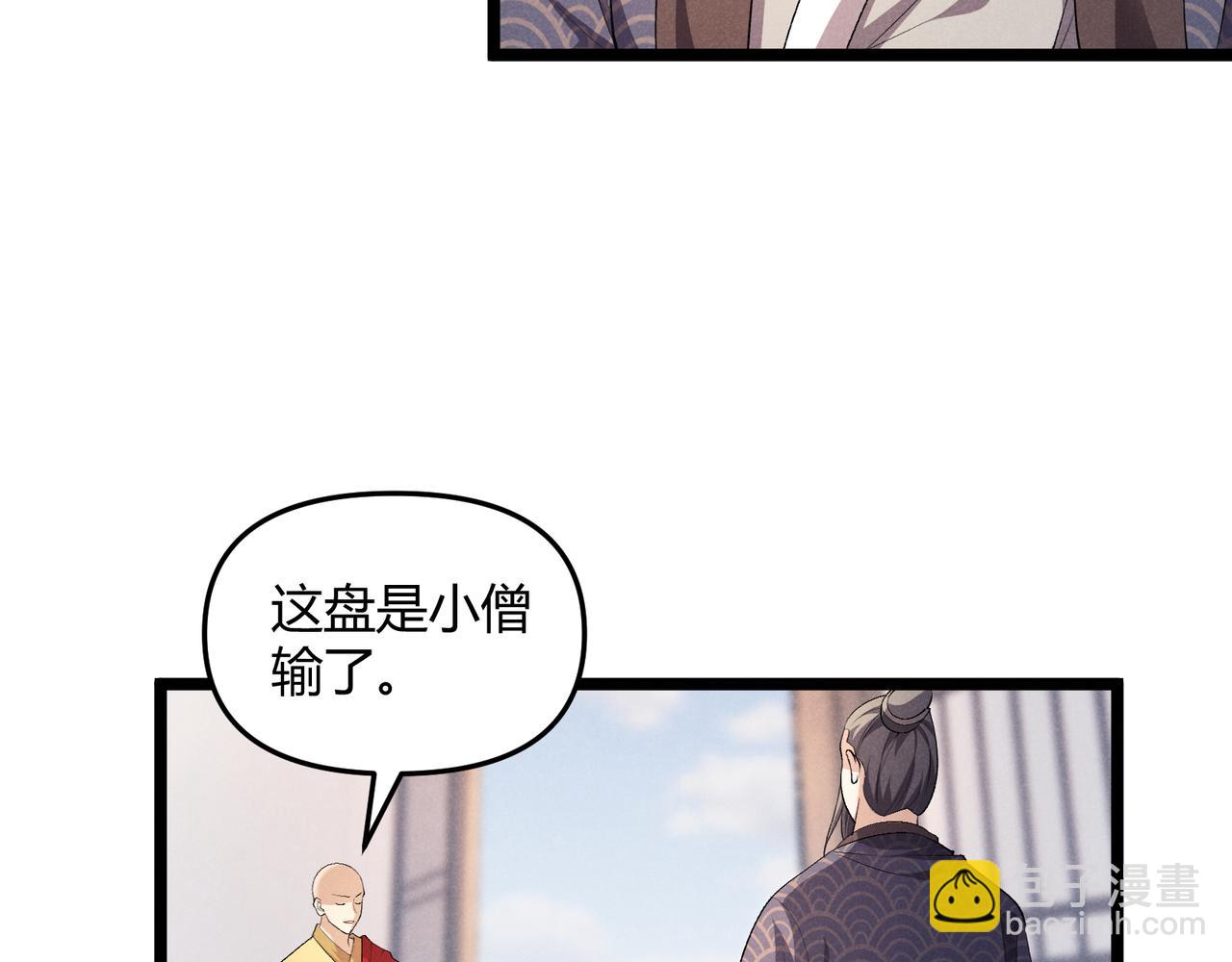 第48话 当断则断(1/3)-第48话