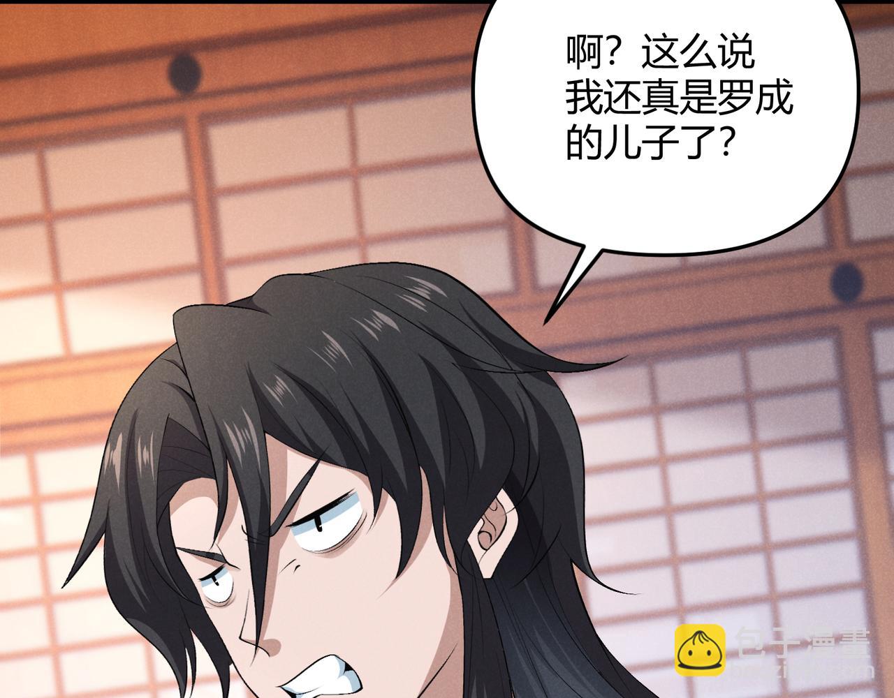 第48话 当断则断(1/3)-第48话