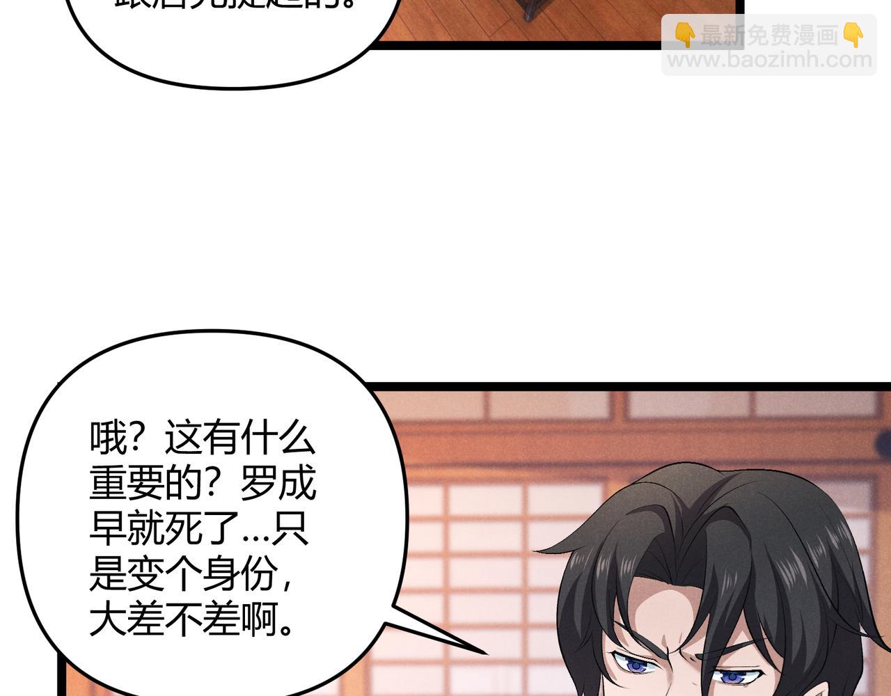 第48话 当断则断(1/3)-第48话