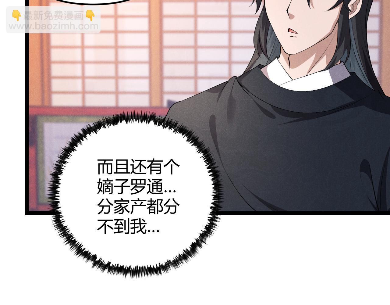 第48话 当断则断(1/3)-第48话