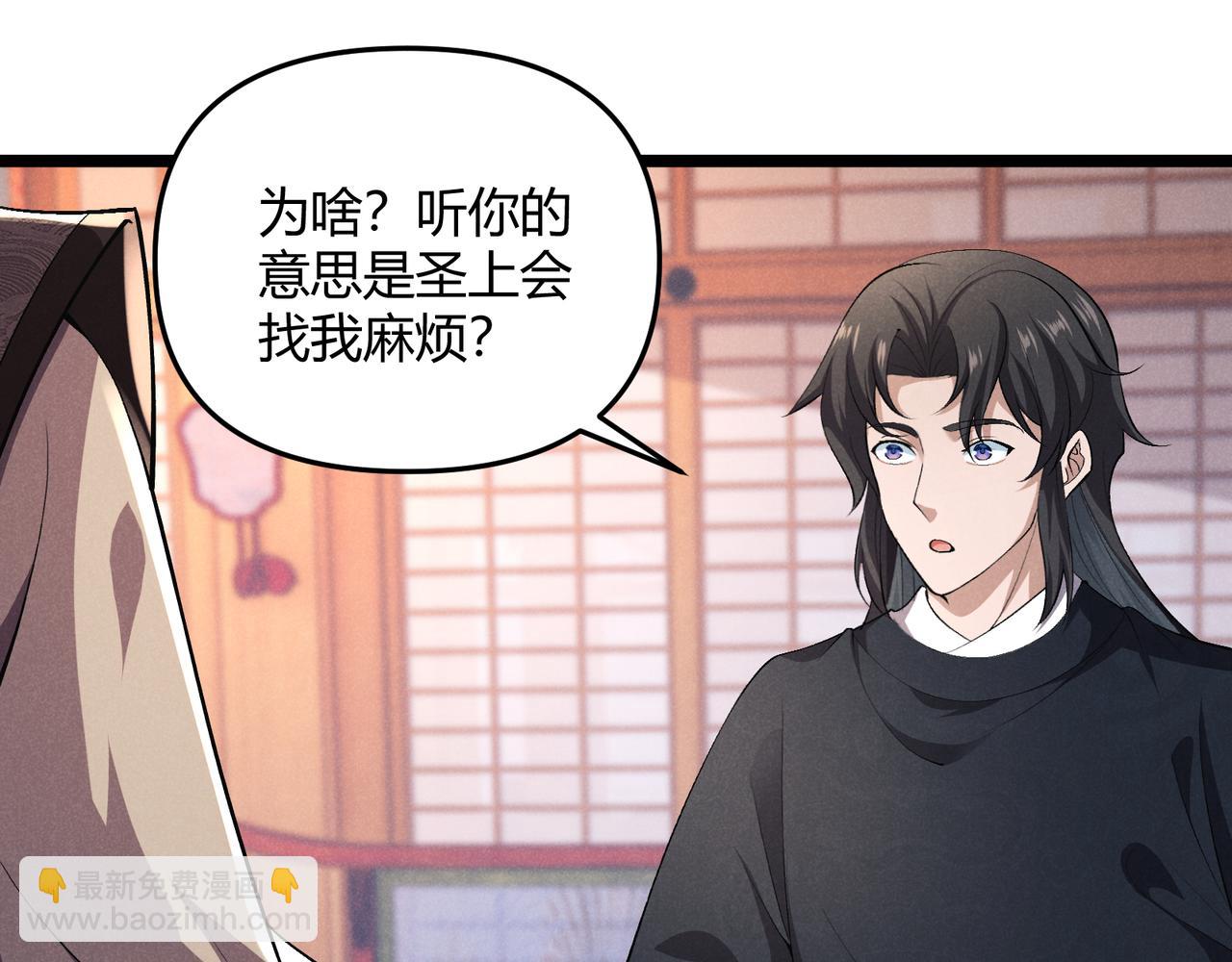 第48话 当断则断(1/3)-第48话