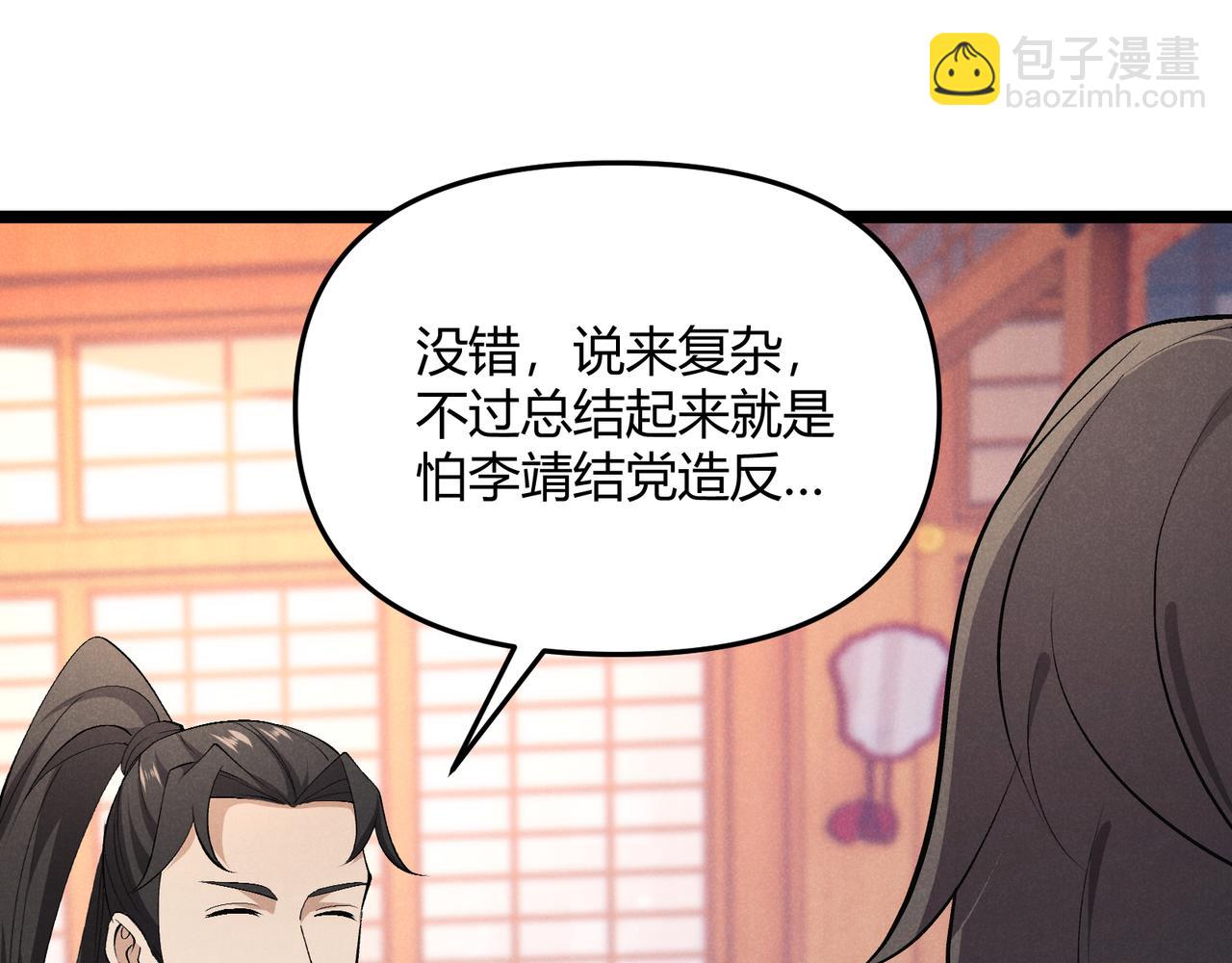 第48话 当断则断(1/3)-第48话