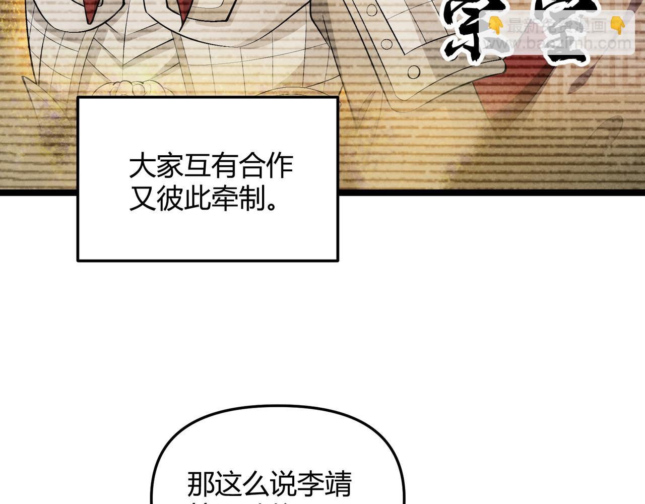 第48话 当断则断(1/3)-第48话