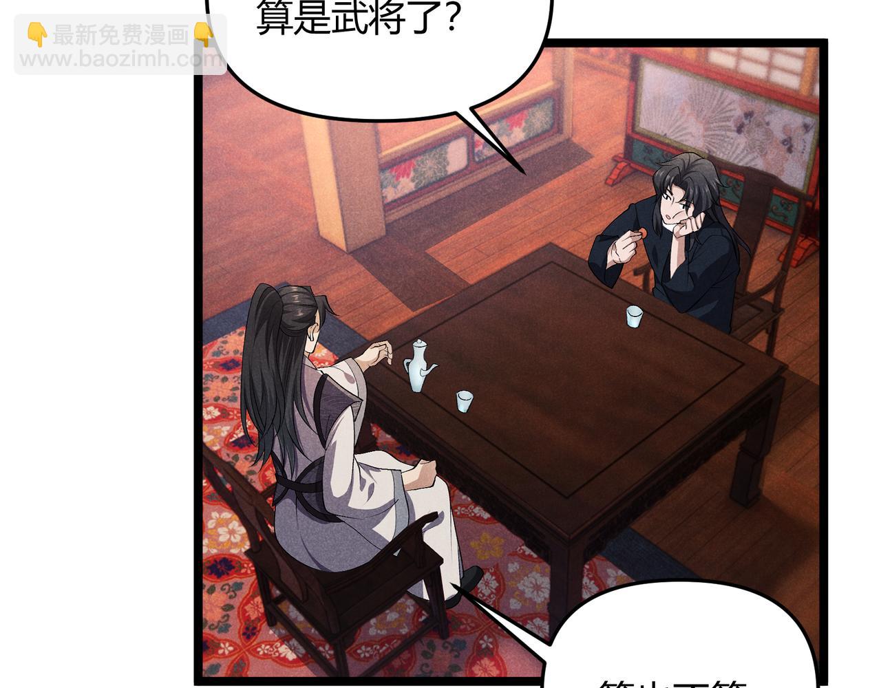 第48话 当断则断(1/3)-第48话