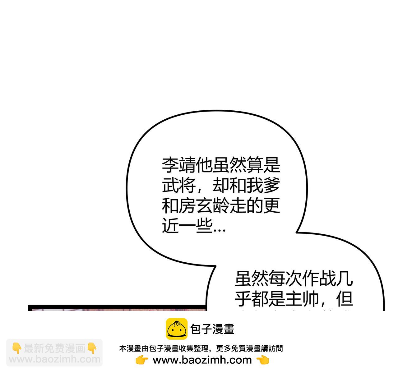 第48话 当断则断(1/3)-第48话