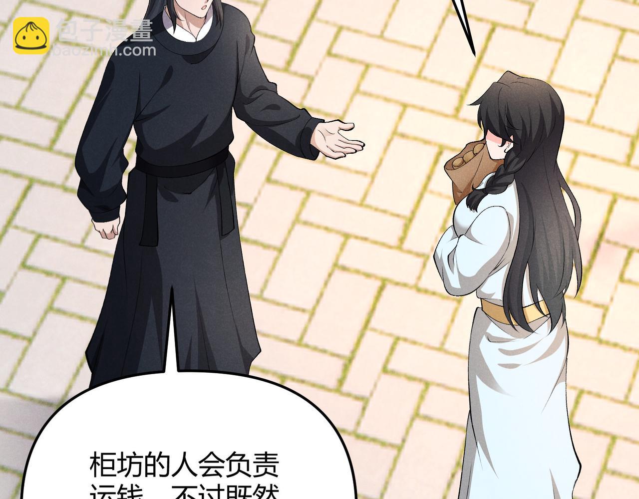 第50话 义阳茶(1/3)-第50话