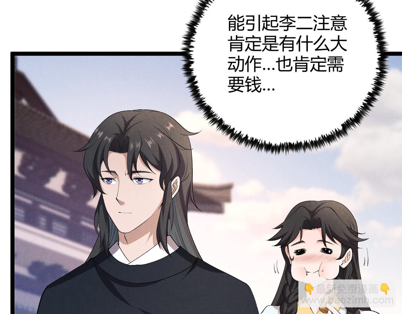 第50话 义阳茶(1/3)-第50话