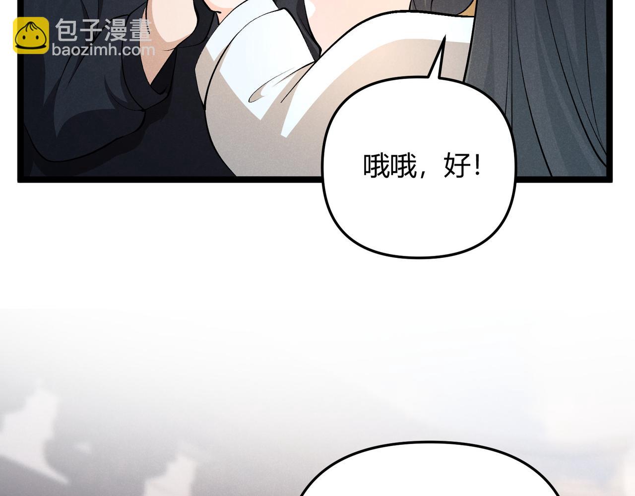 第50话 义阳茶(1/3)-第50话