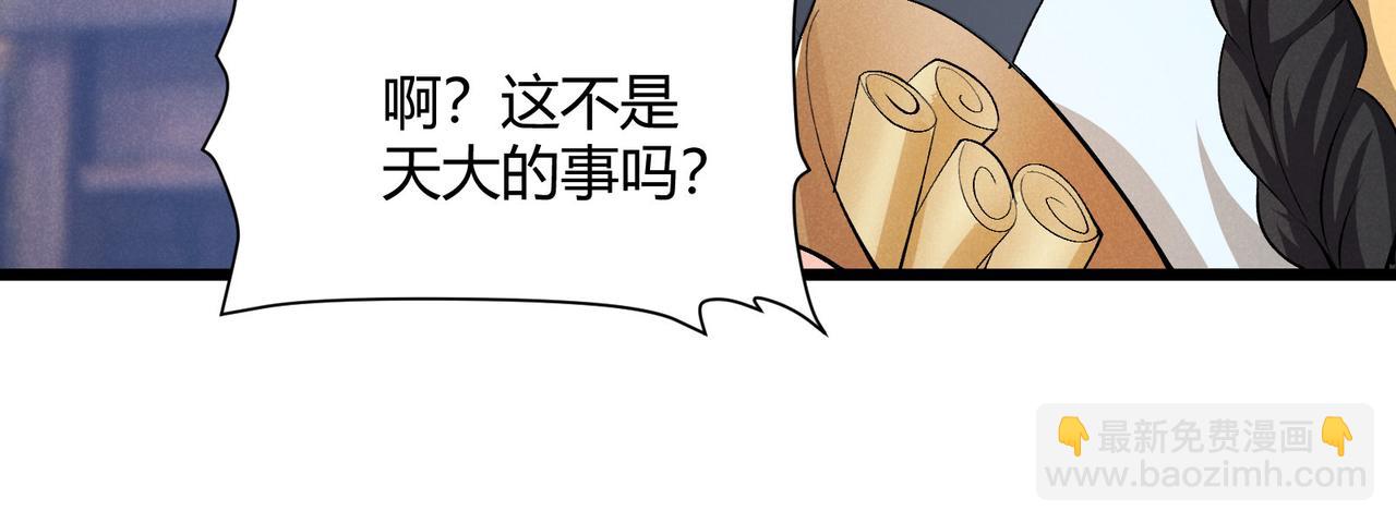 第50话 义阳茶(1/3)-第50话