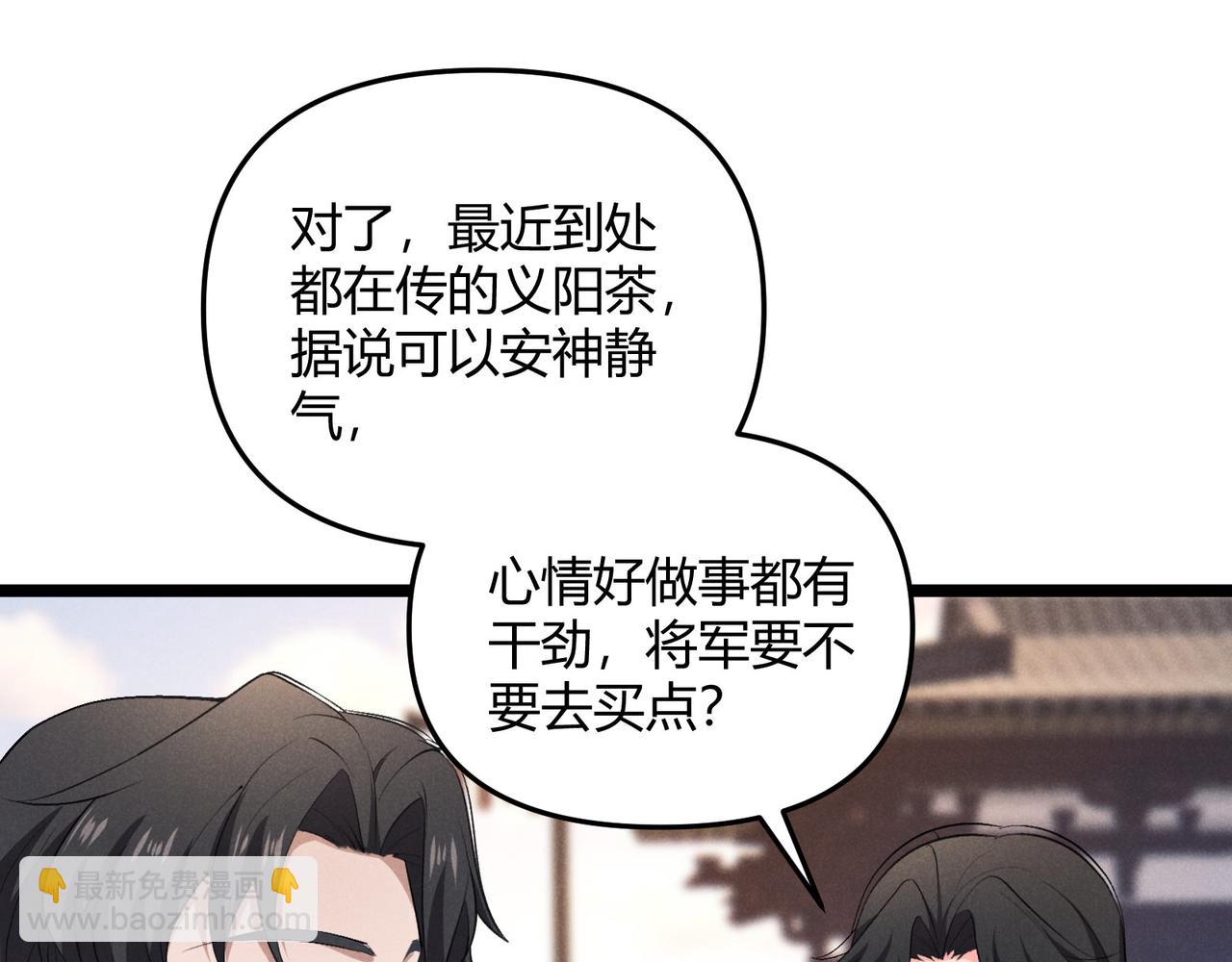 第50话 义阳茶(1/3)-第50话