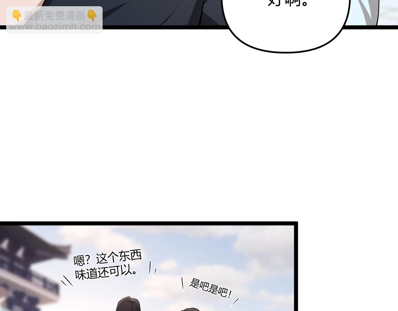 第50话 义阳茶(1/3)-第50话