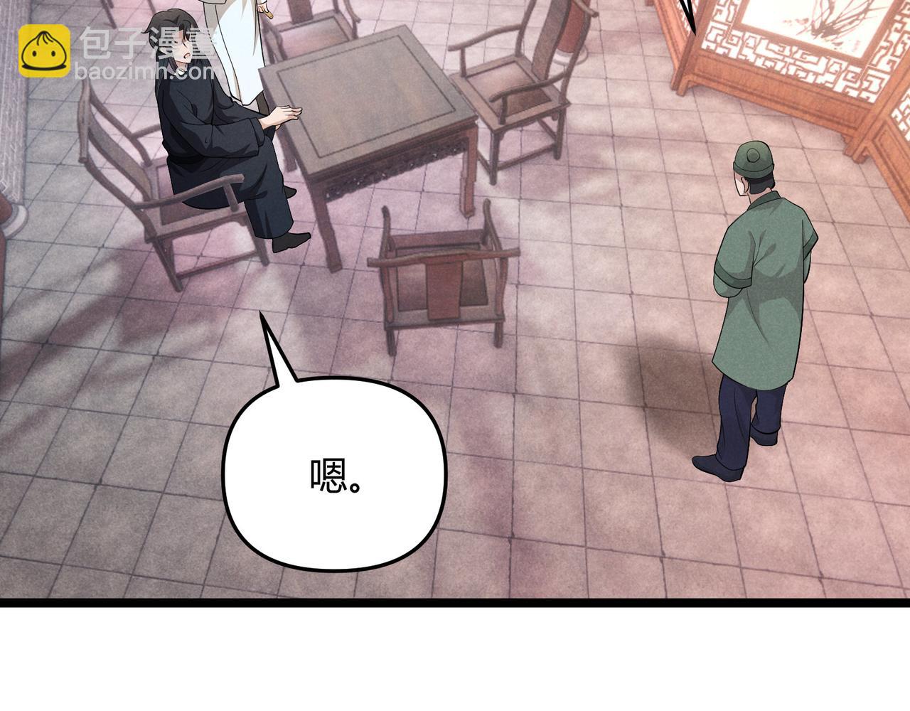 第50话 义阳茶(1/3)-第50话