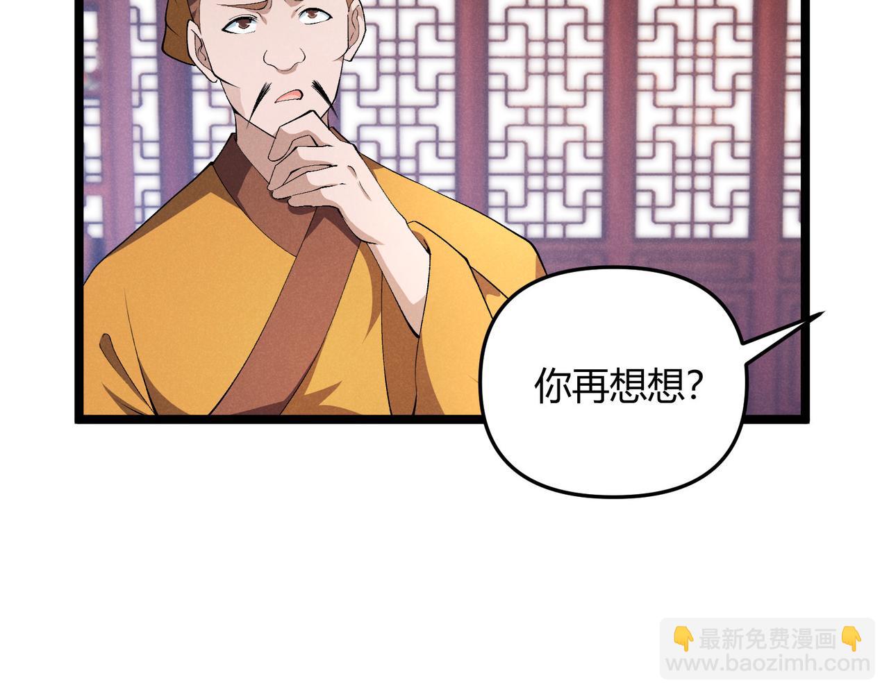 第50话 义阳茶(1/3)-第50话