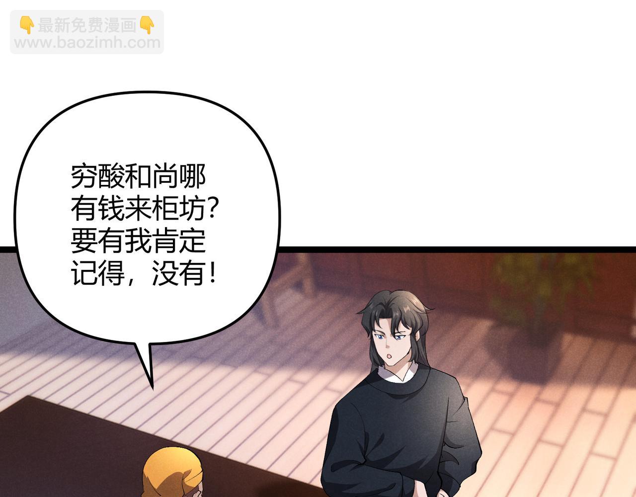 第50话 义阳茶(1/3)-第50话