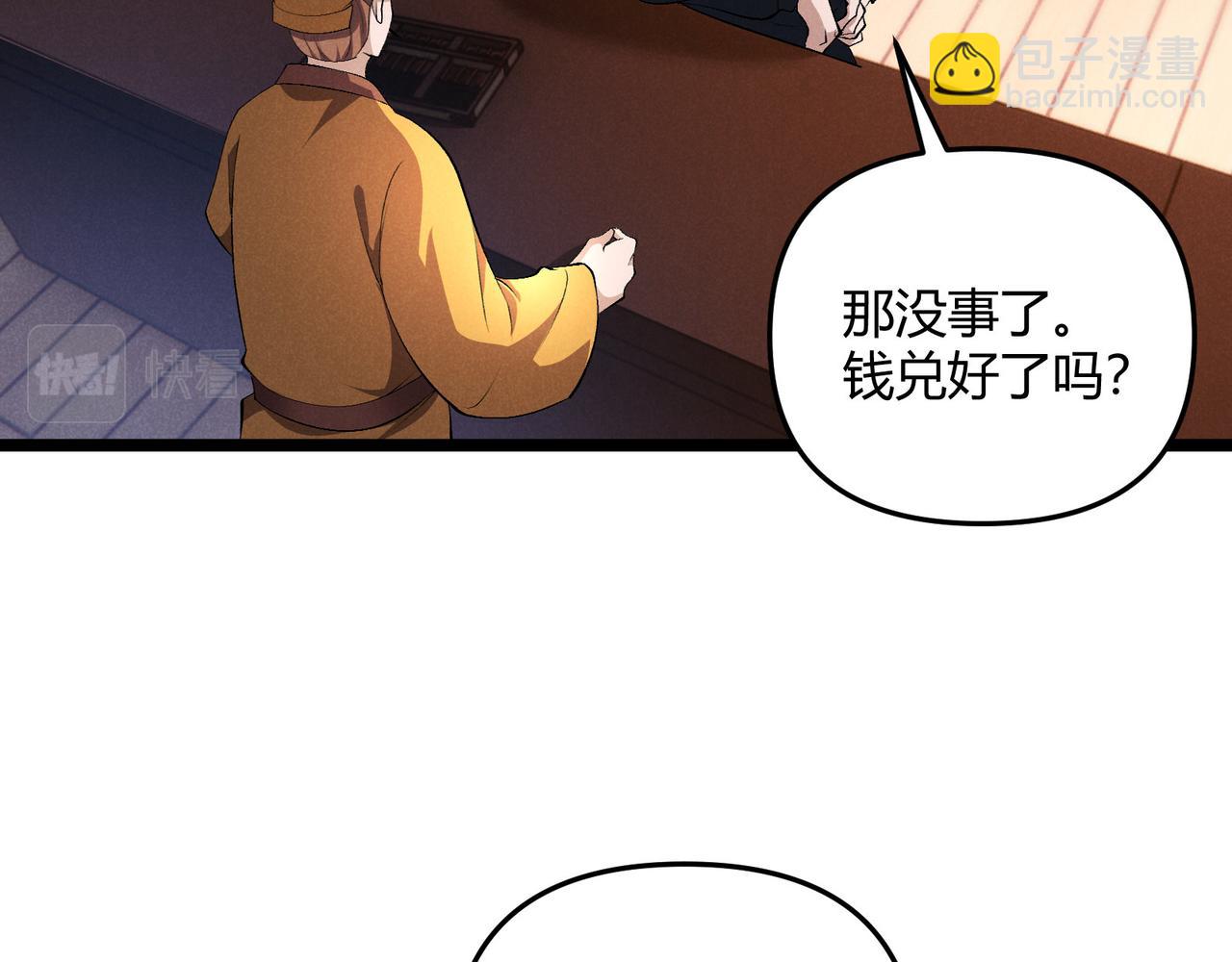 第50话 义阳茶(1/3)-第50话