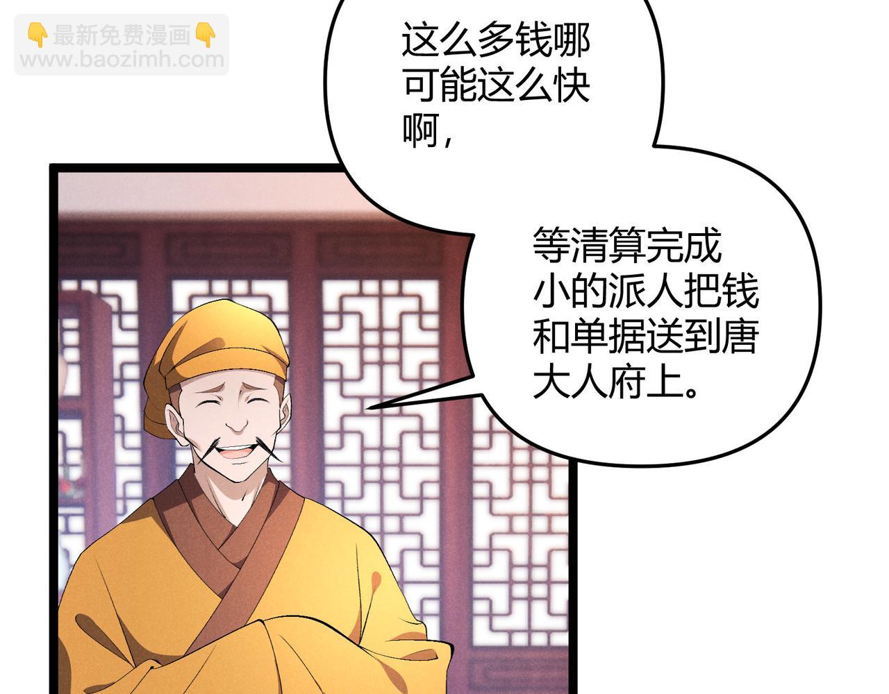 第50话 义阳茶(1/3)-第50话