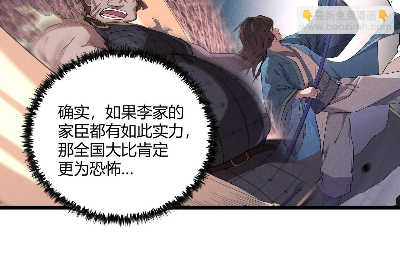 第6话 切磋(1/3)-第6话