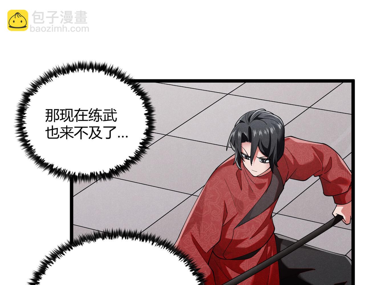 第6话 切磋(1/3)-第6话