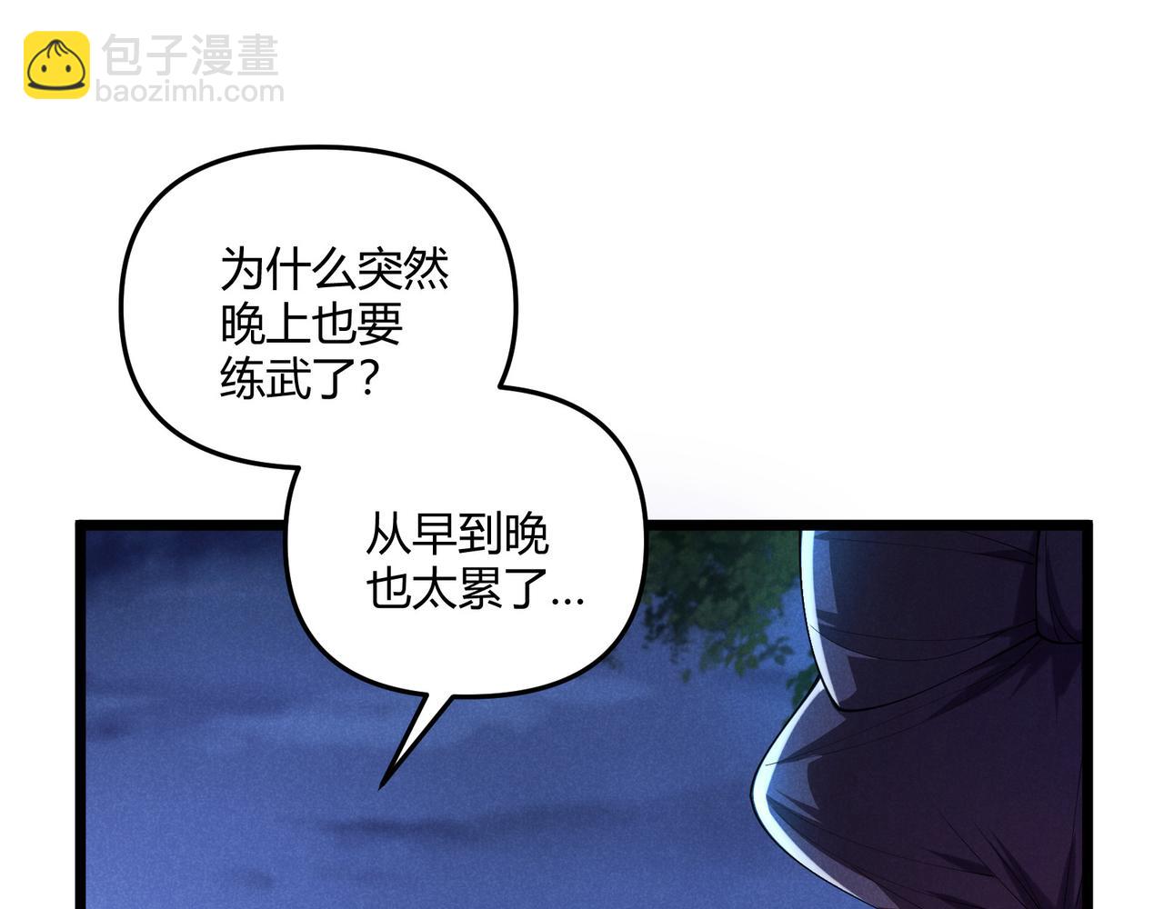 第6话 切磋(1/3)-第6话