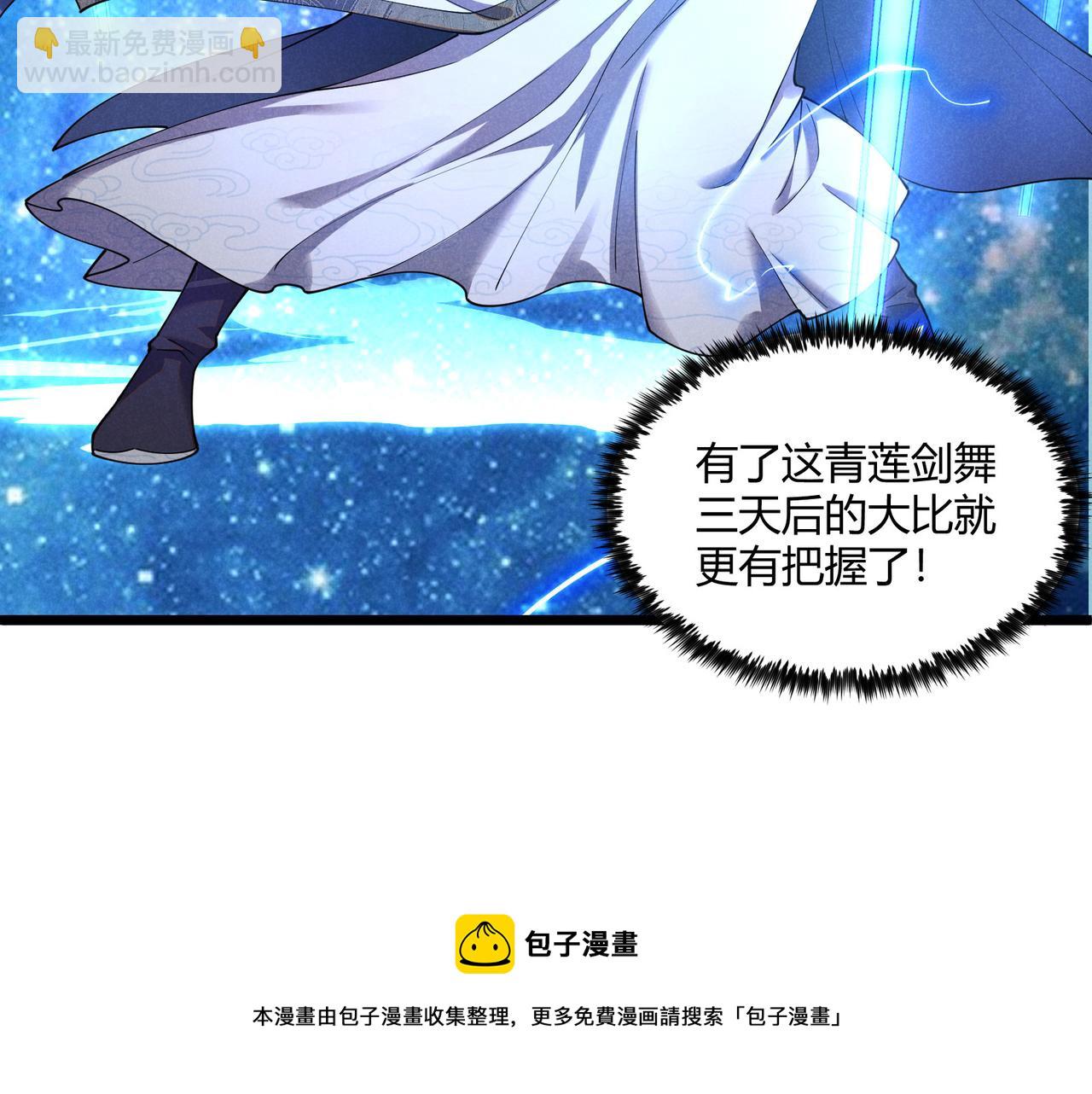 第6话 切磋(1/3)-第6话