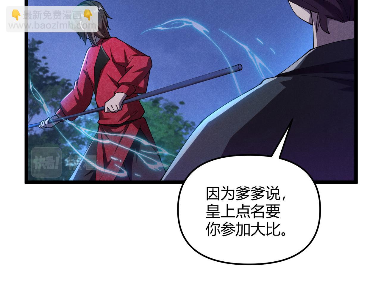 第6话 切磋(1/3)-第6话