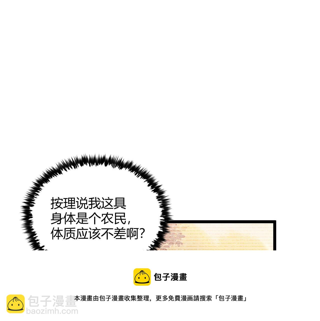 第6话 切磋(1/3)-第6话