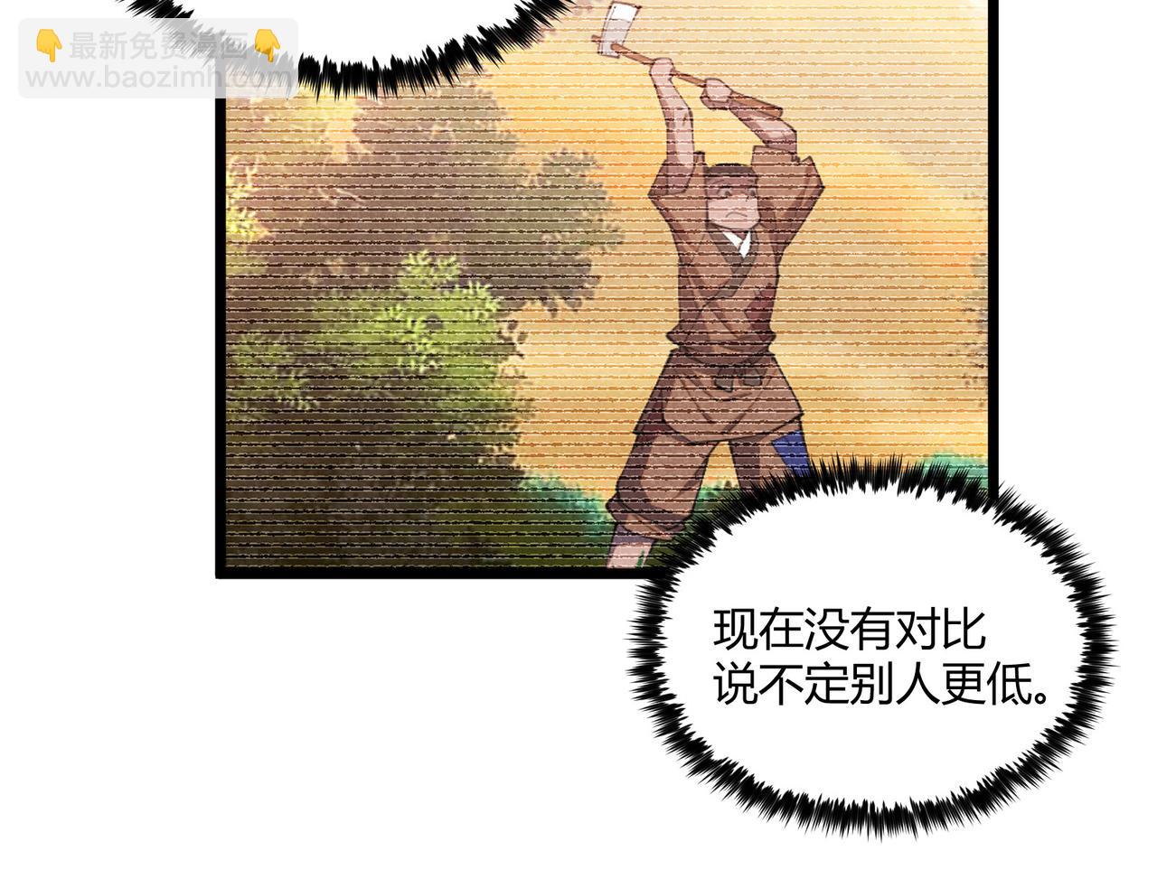 第6话 切磋(1/3)-第6话