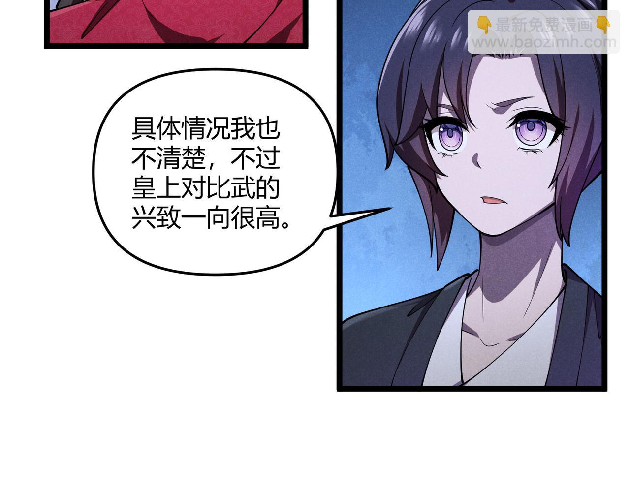 第6话 切磋(1/3)-第6话