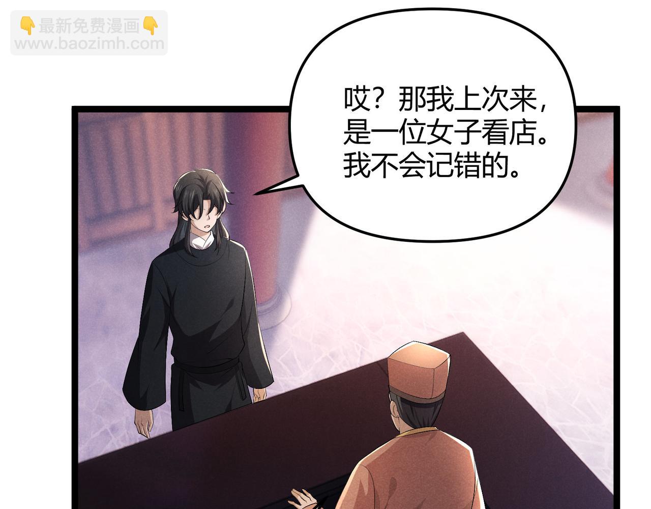 第52话 重伤(1/3)-第52话