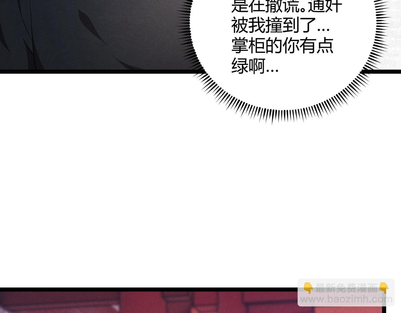 第52话 重伤(1/3)-第52话