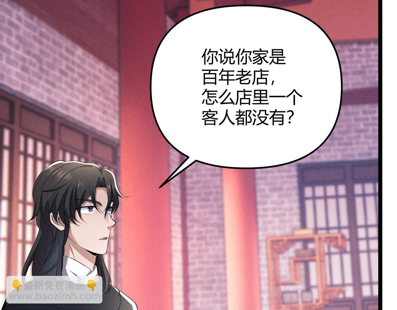 第52话 重伤(1/3)-第52话