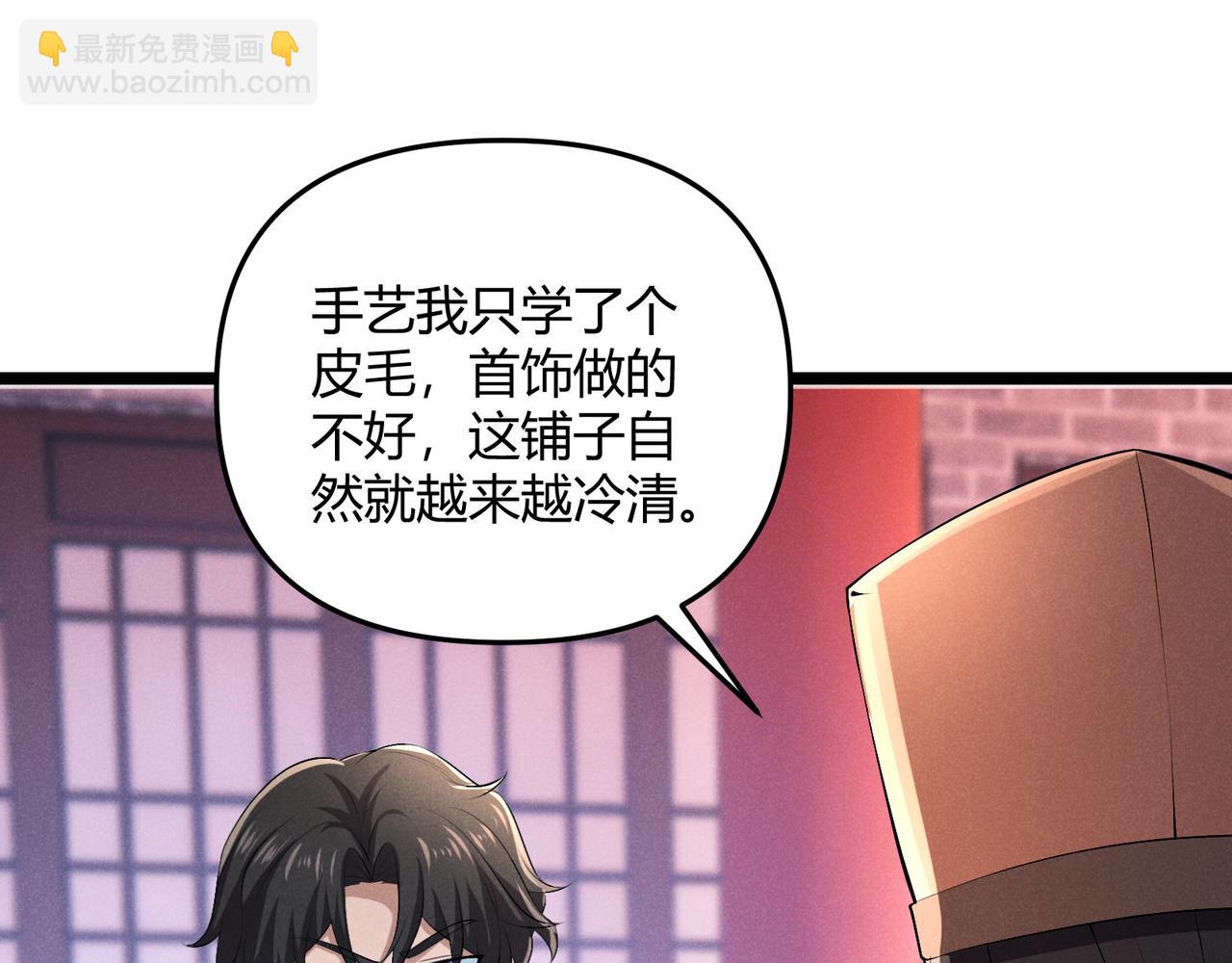 第52话 重伤(1/3)-第52话