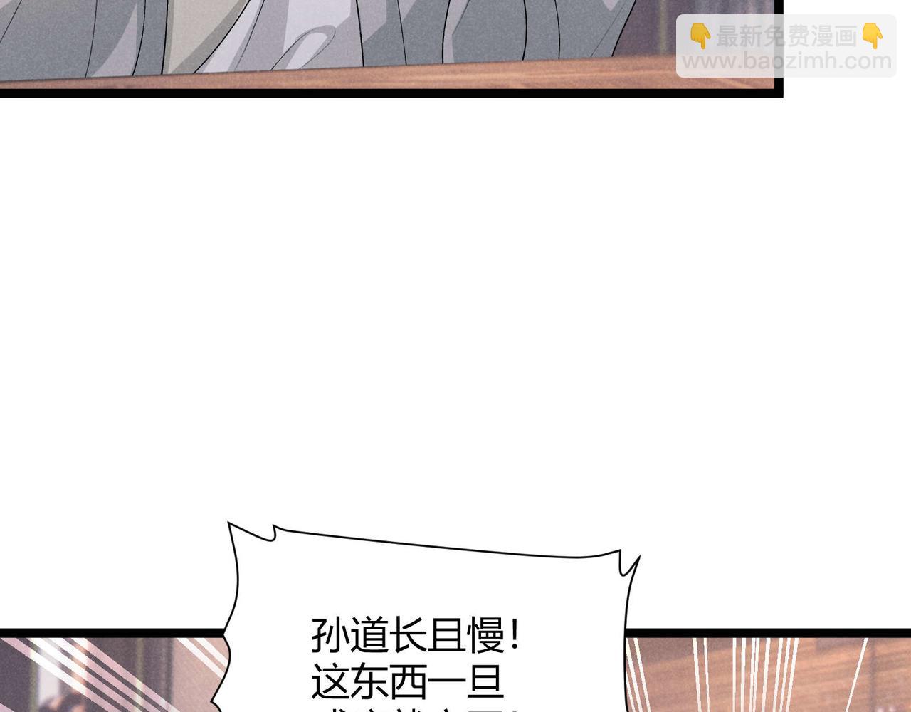 第54话 黑吃黑(1/3)-第54话