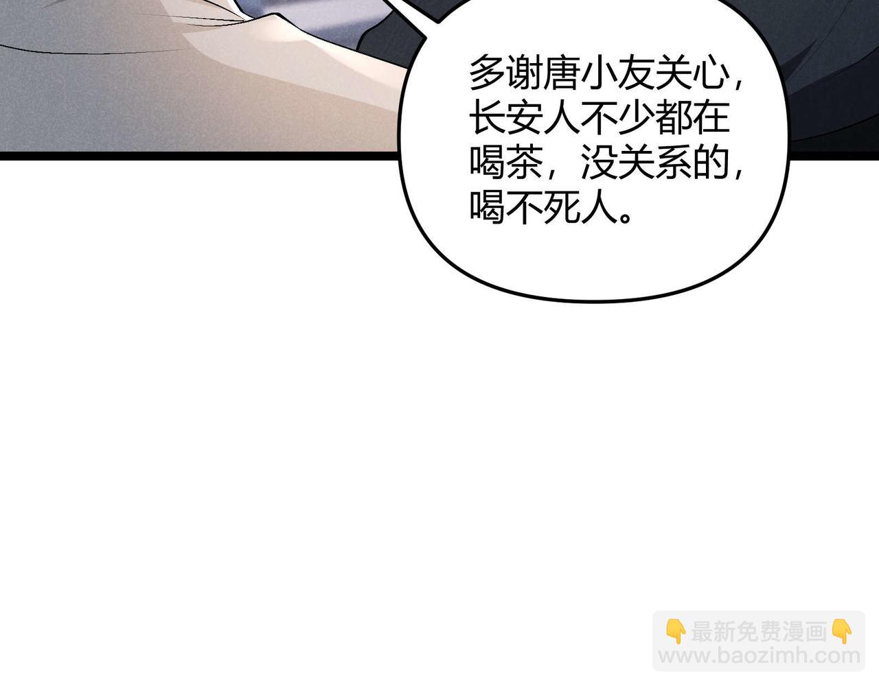 第54话 黑吃黑(1/3)-第54话