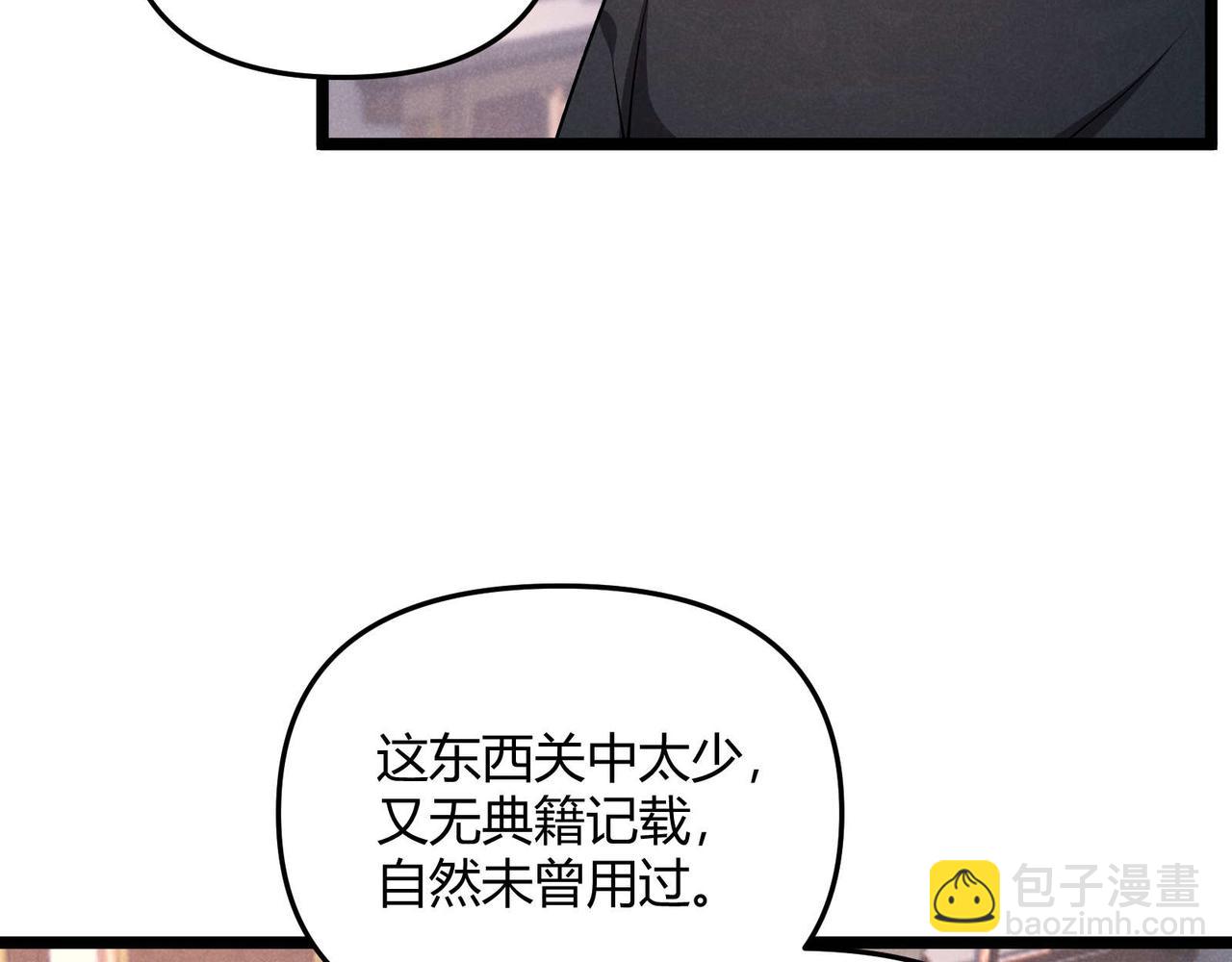 第54话 黑吃黑(1/3)-第54话