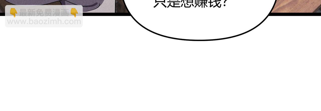 第54话 黑吃黑(1/3)-第54话