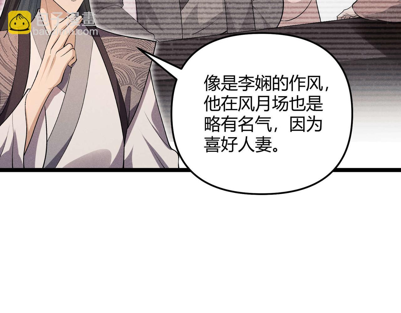 第54话 黑吃黑(1/3)-第54话