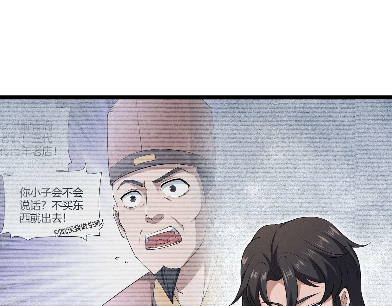 第54话 黑吃黑(1/3)-第54话