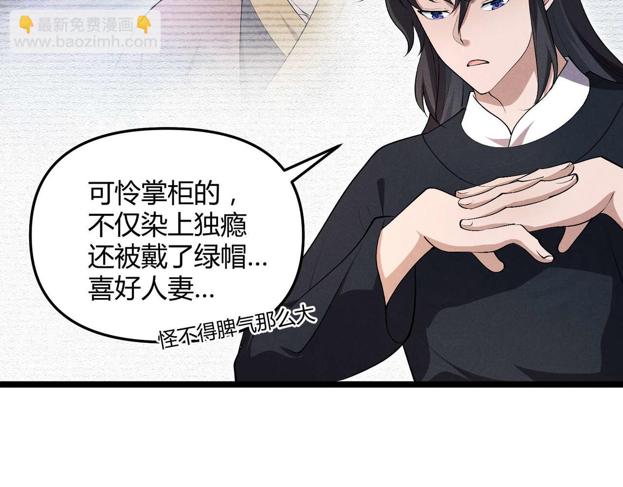 第54话 黑吃黑(1/3)-第54话