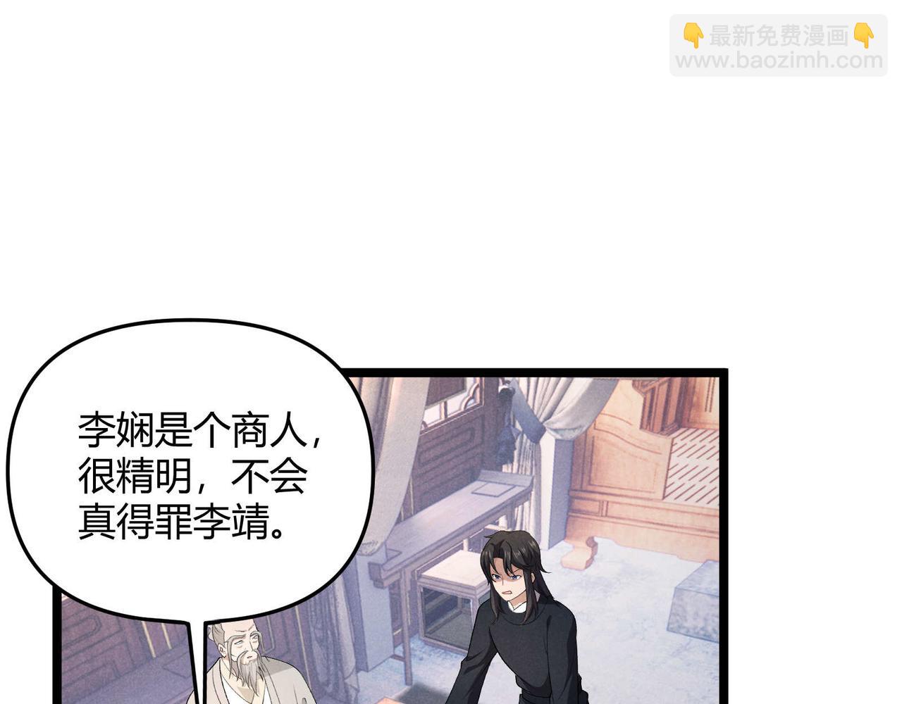 第54话 黑吃黑(1/3)-第54话