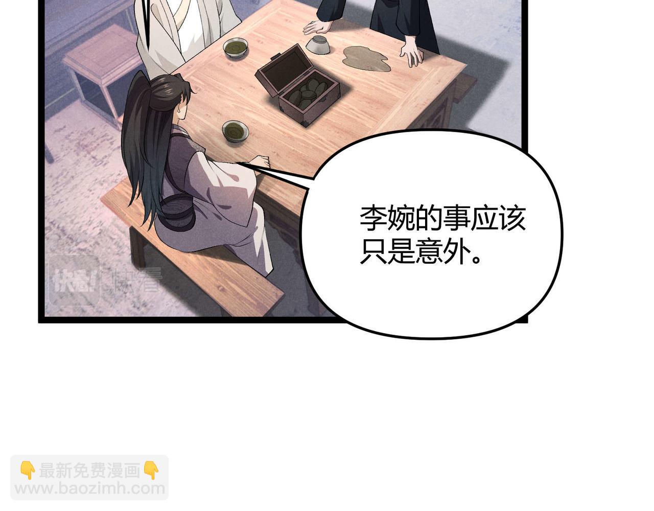 第54话 黑吃黑(1/3)-第54话