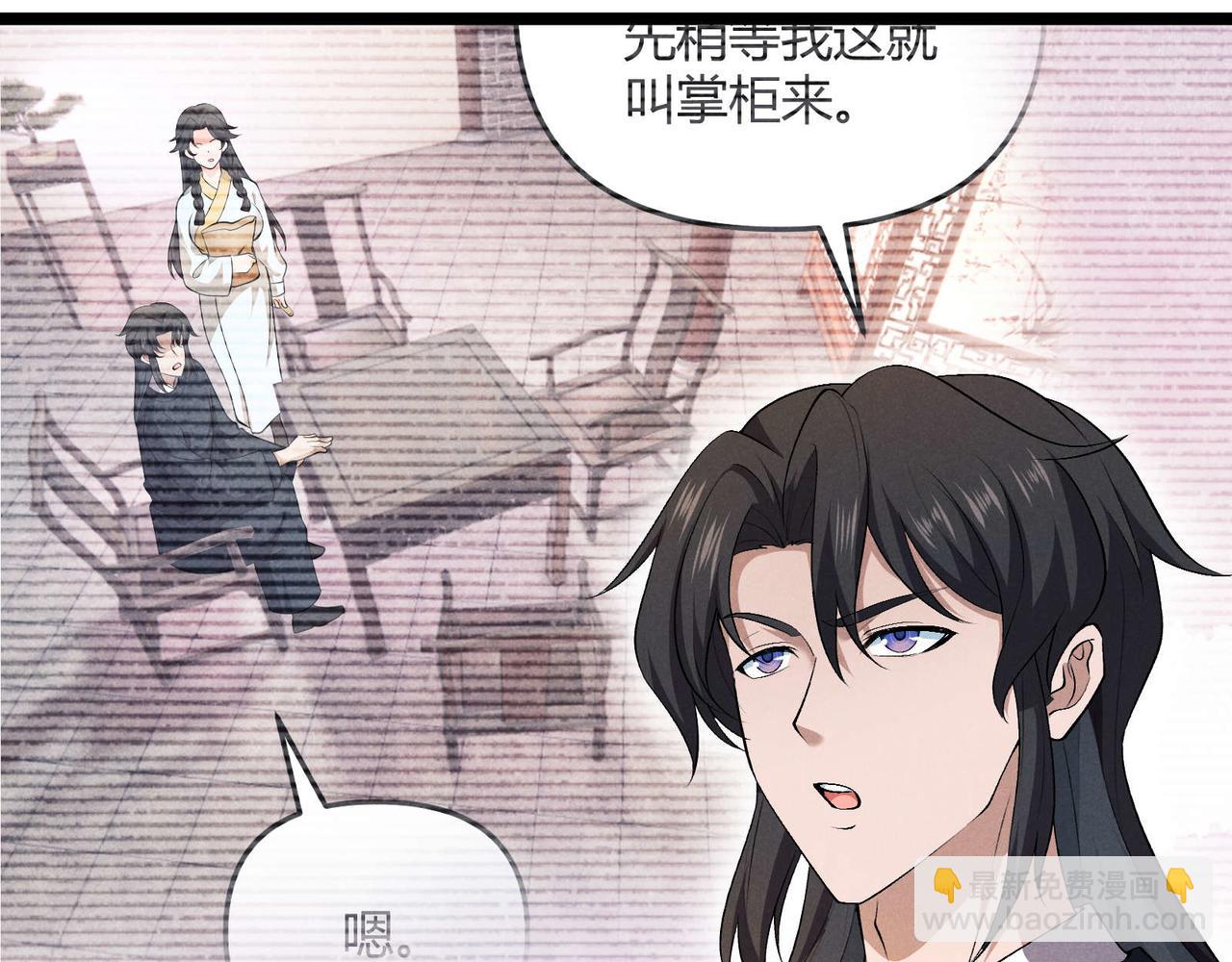 第54话 黑吃黑(1/3)-第54话