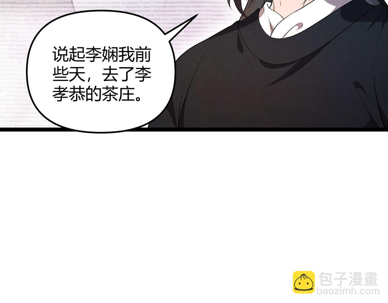 第54话 黑吃黑(1/3)-第54话