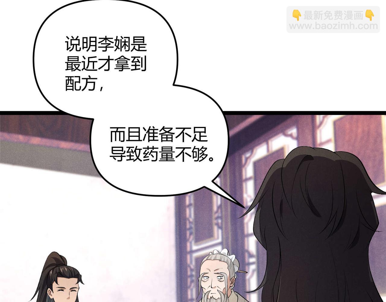 第54话 黑吃黑(1/3)-第54话