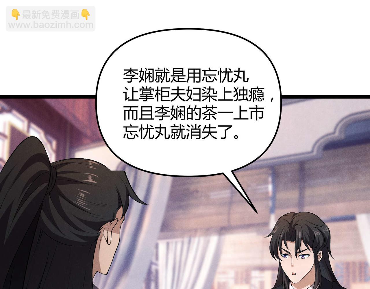 第54话 黑吃黑(1/3)-第54话