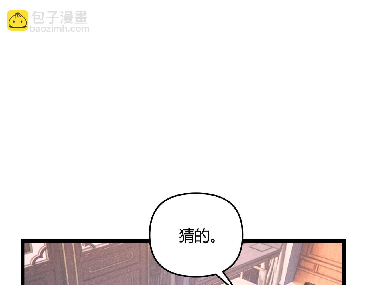 第54话 黑吃黑(1/3)-第54话