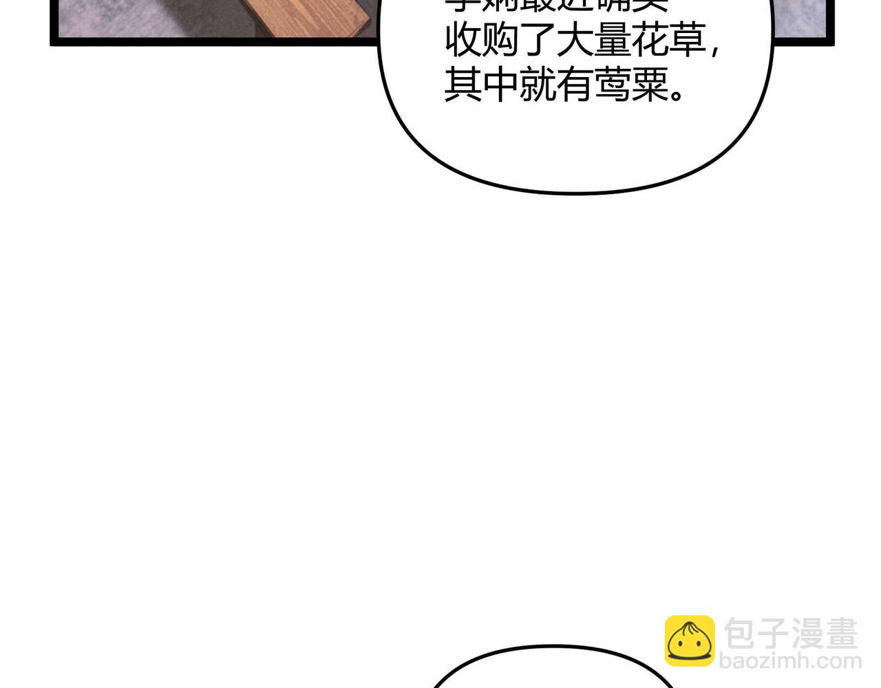 第54话 黑吃黑(1/3)-第54话