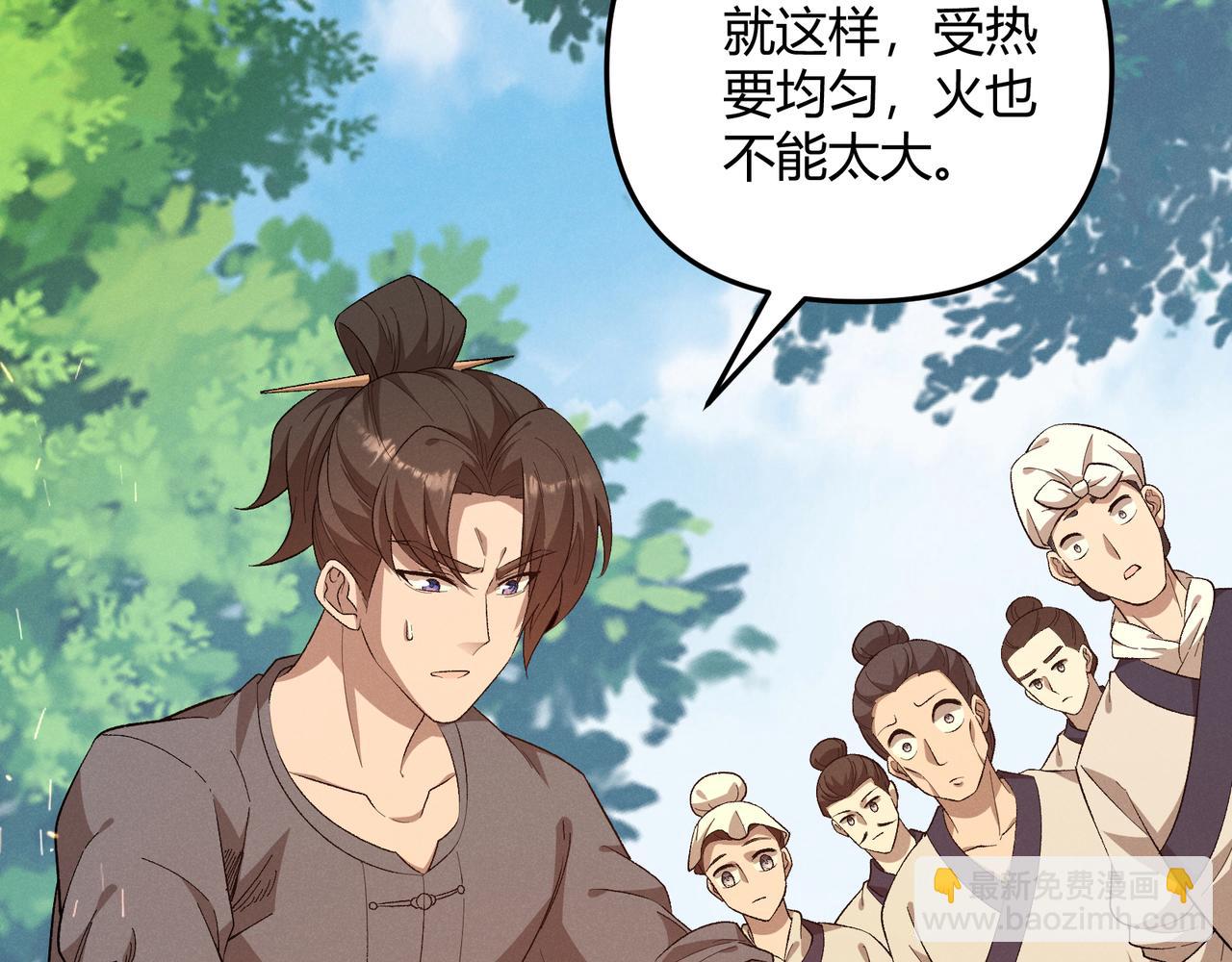 第56话 医术高明(1/3)-第56话