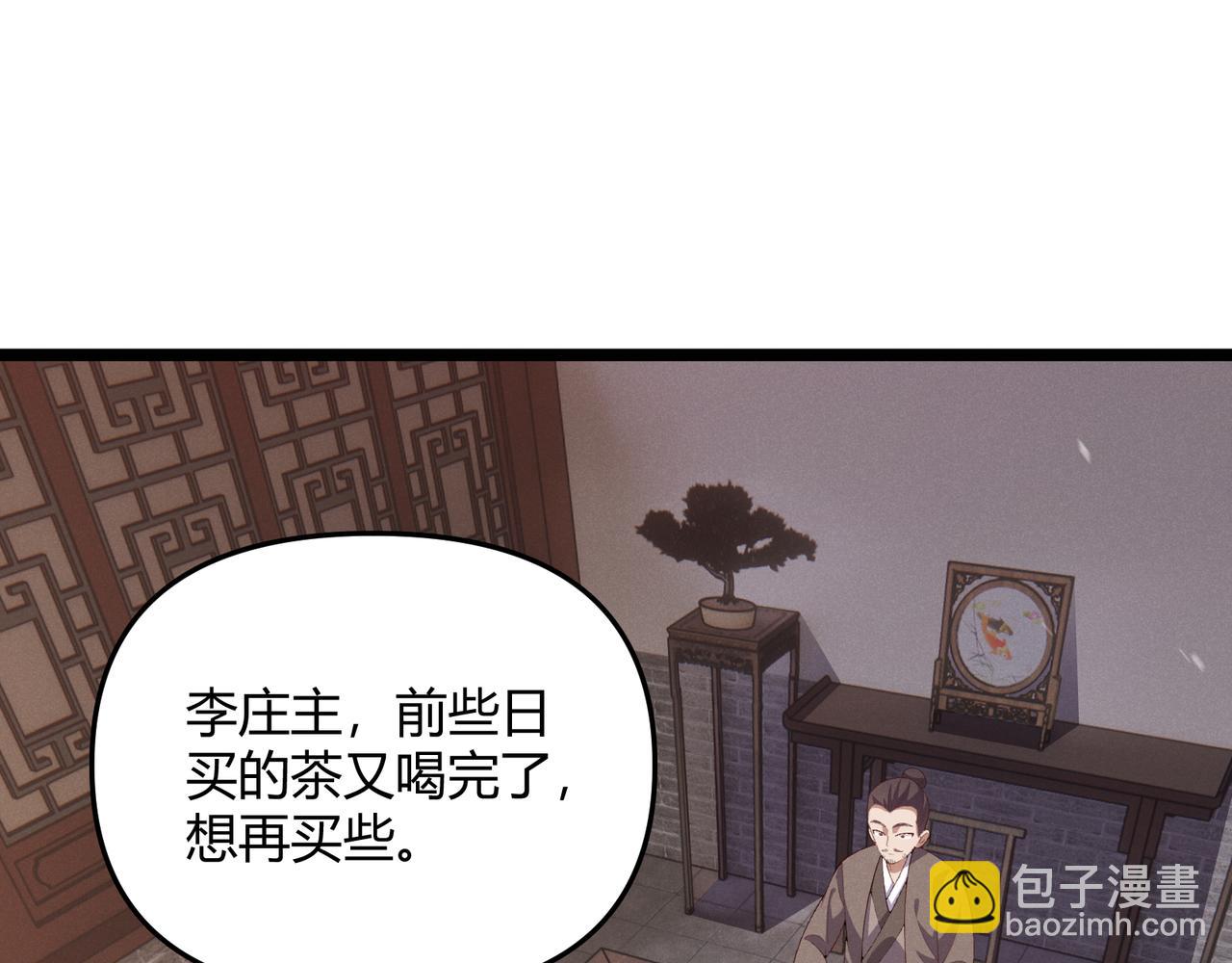 第58话 奇效(1/3)-第58话