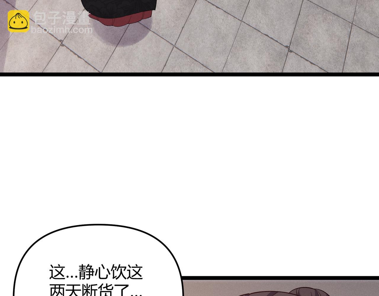 第58话 奇效(1/3)-第58话